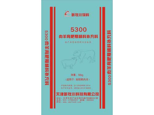 5300肉羊育肥期精補(bǔ)料