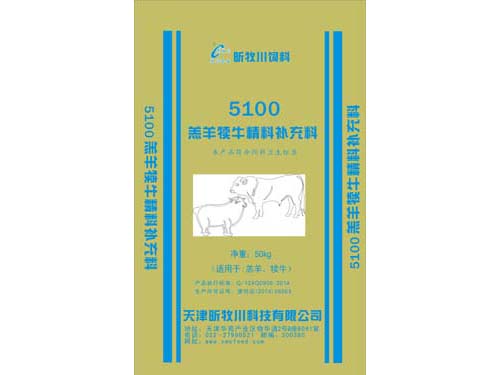 5100羔羊/犢牛精補(bǔ)料