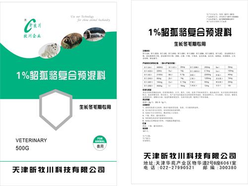 1%、4%貂狐貉冬毛期復(fù)合預(yù)混合飼料