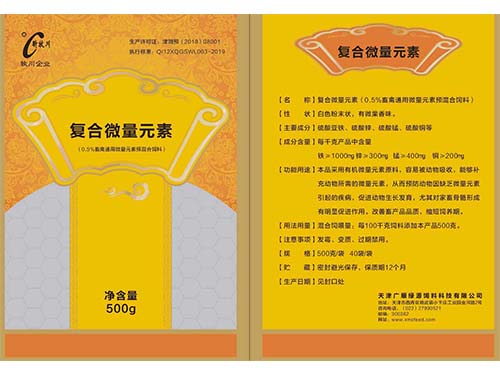 復(fù)合微量元素